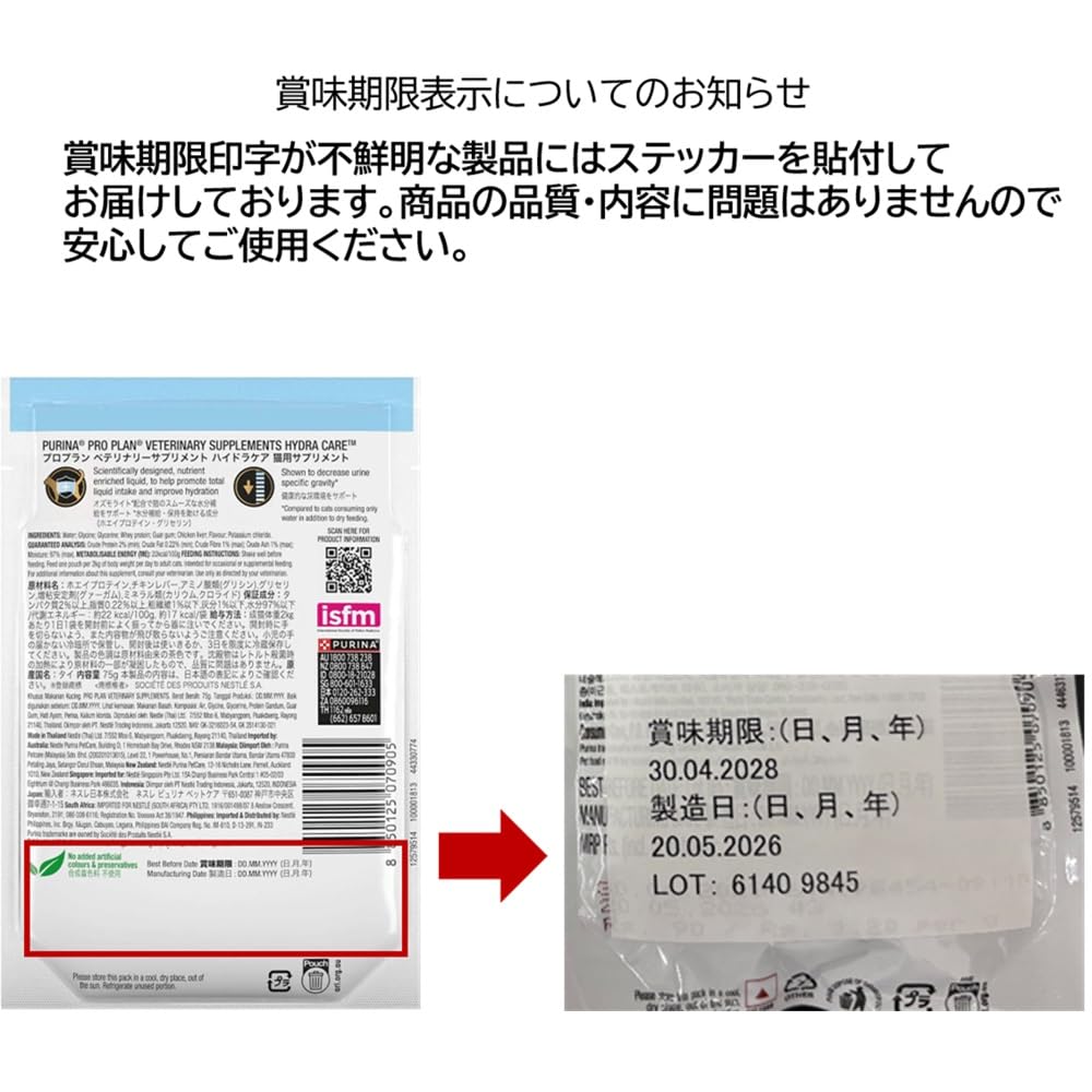 Amazon.co.jp: ピュリナ プロプラン 経口補水液 ハイドラケア 猫用